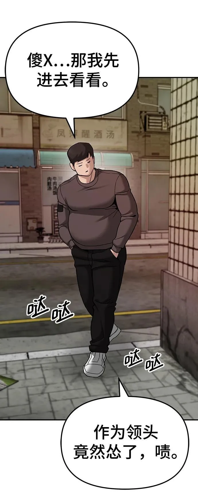 第78话86