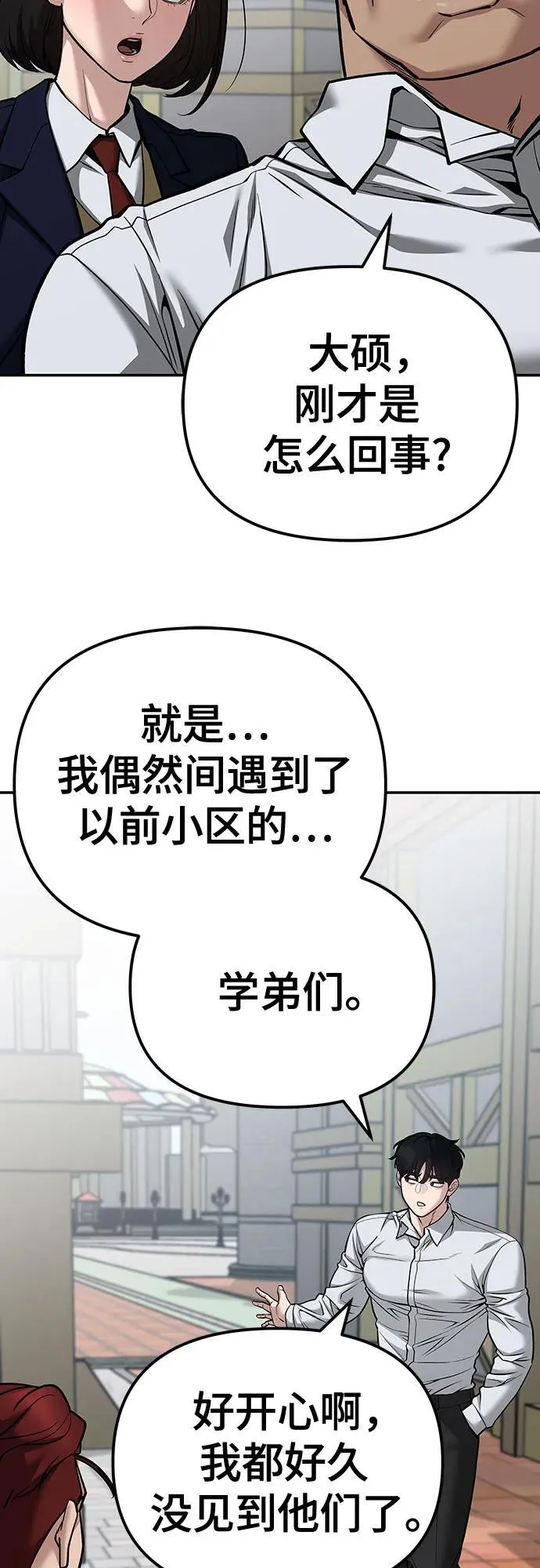第90话95