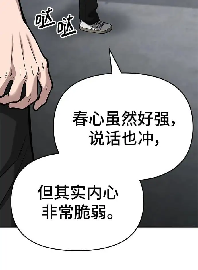 第66话87