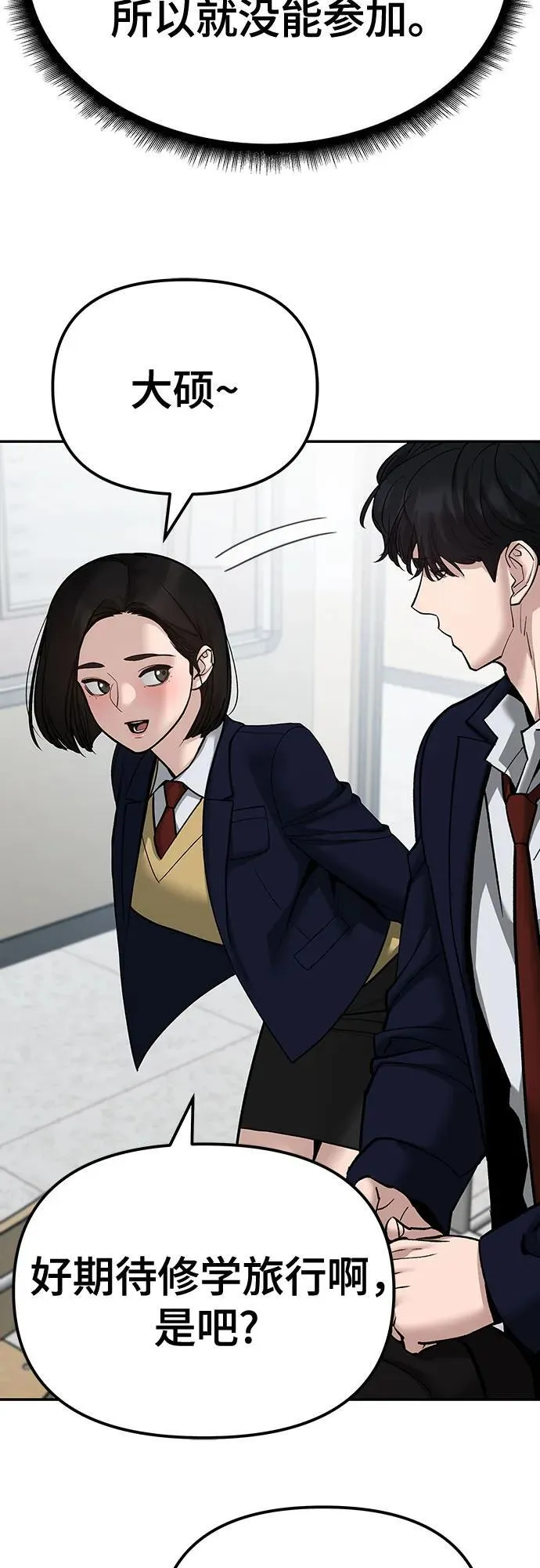 第89话3