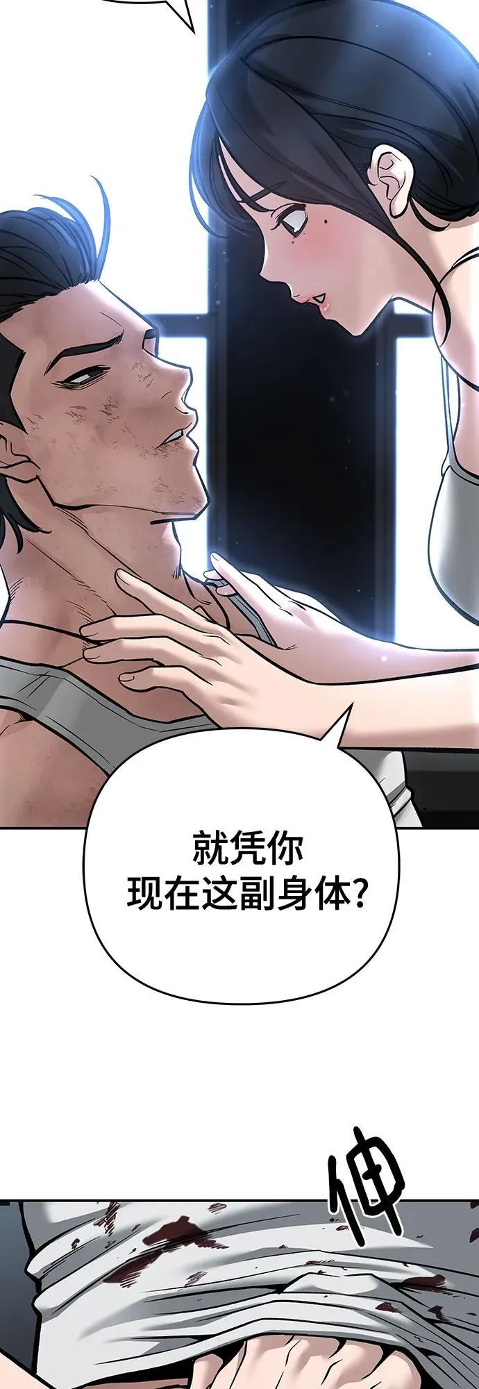 第86话98