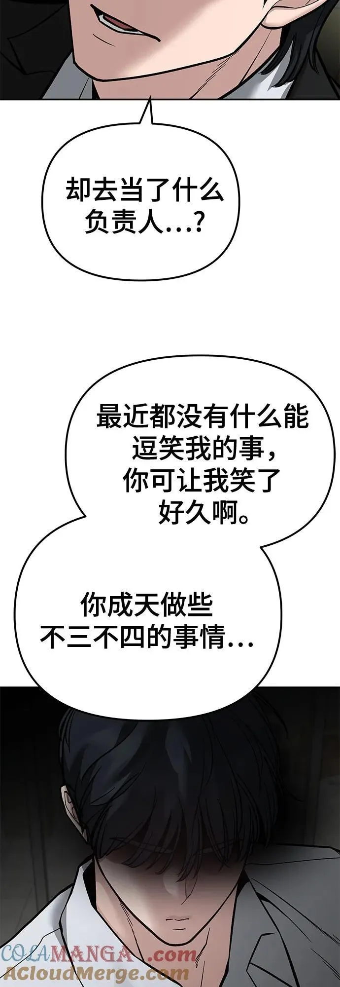 第84话76