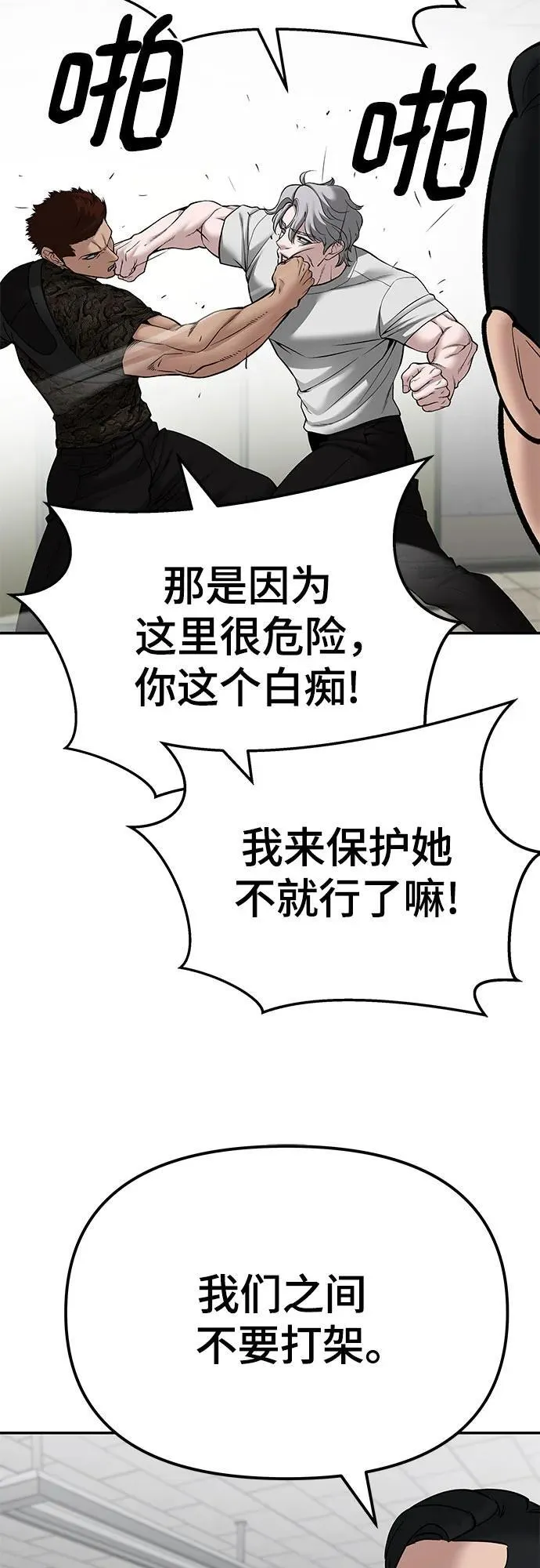 第83话75