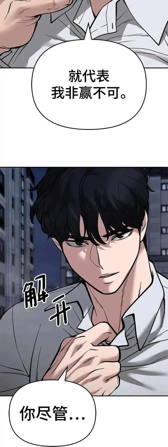 第71话2