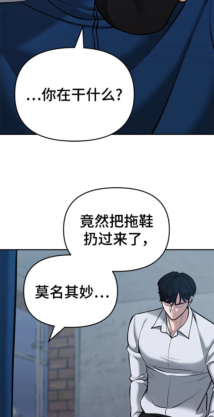 第44话85