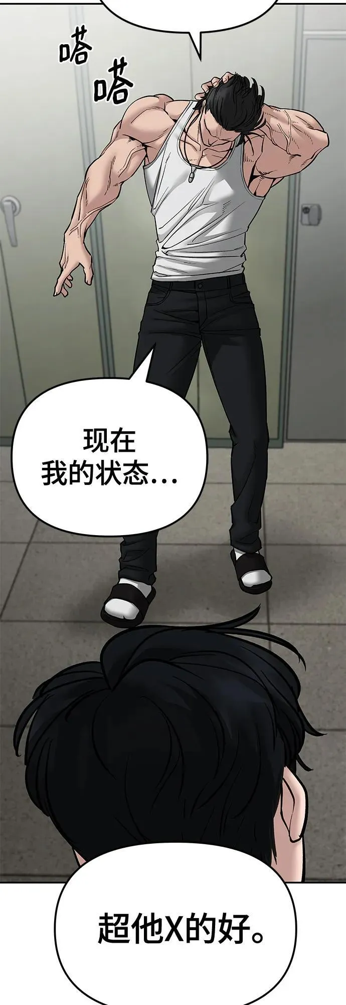 第80话26