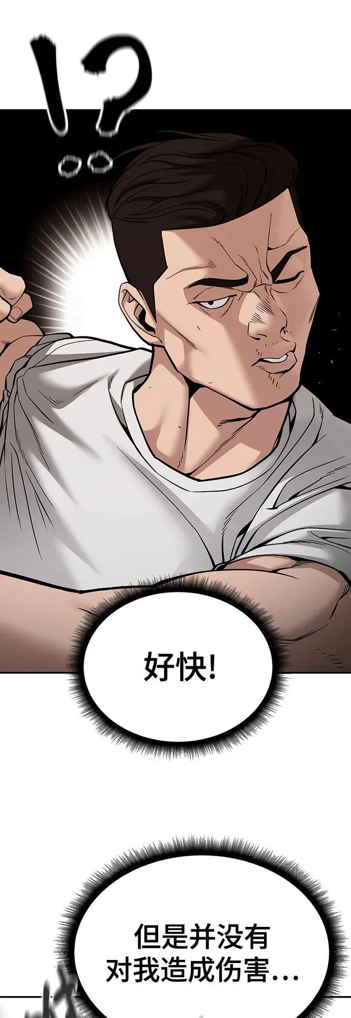 第91话39