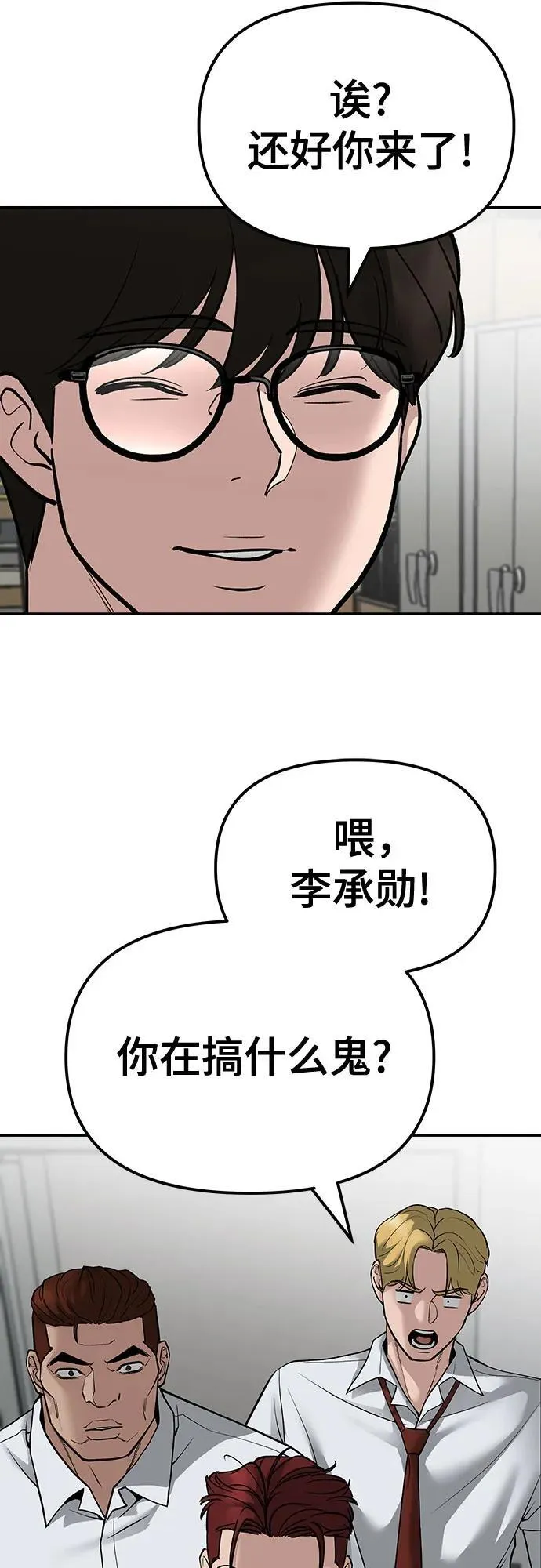 第82话82