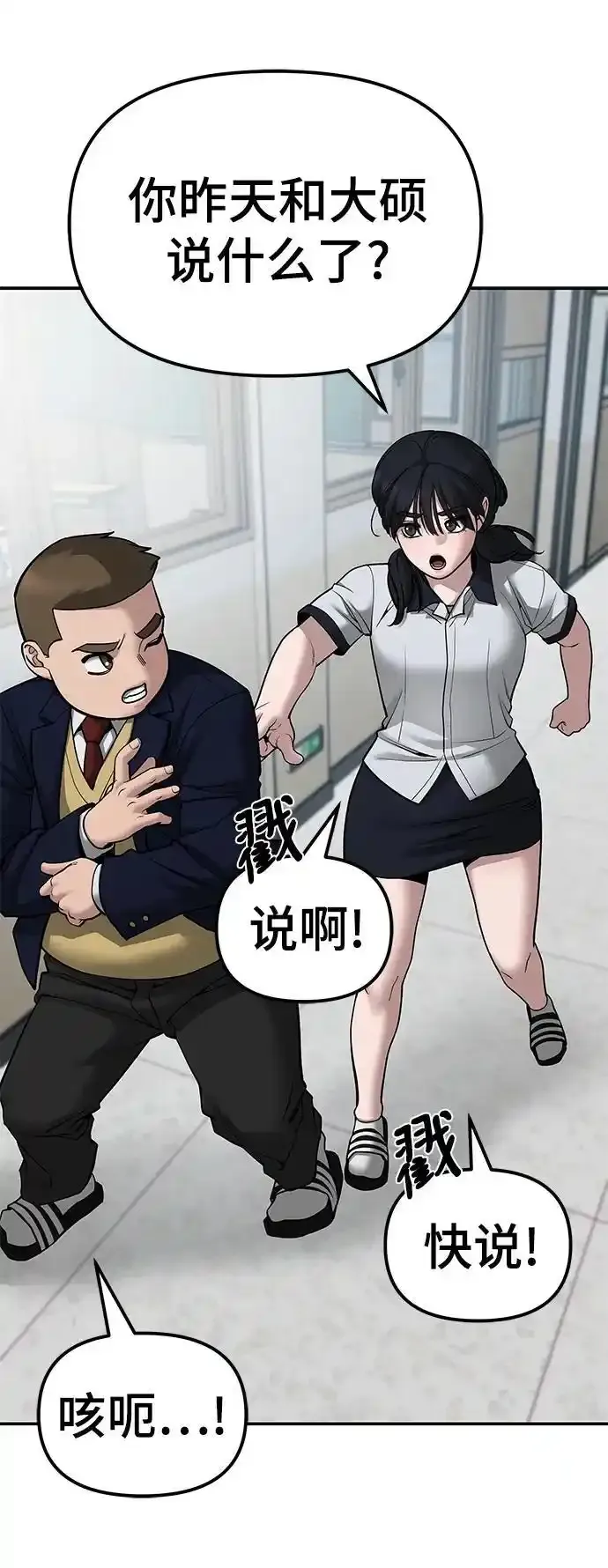 第77话50