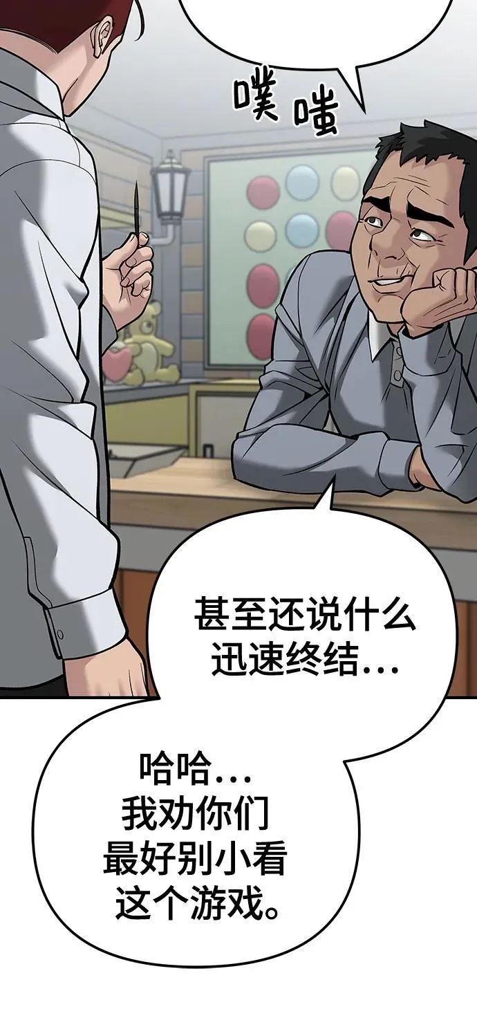 第89话93
