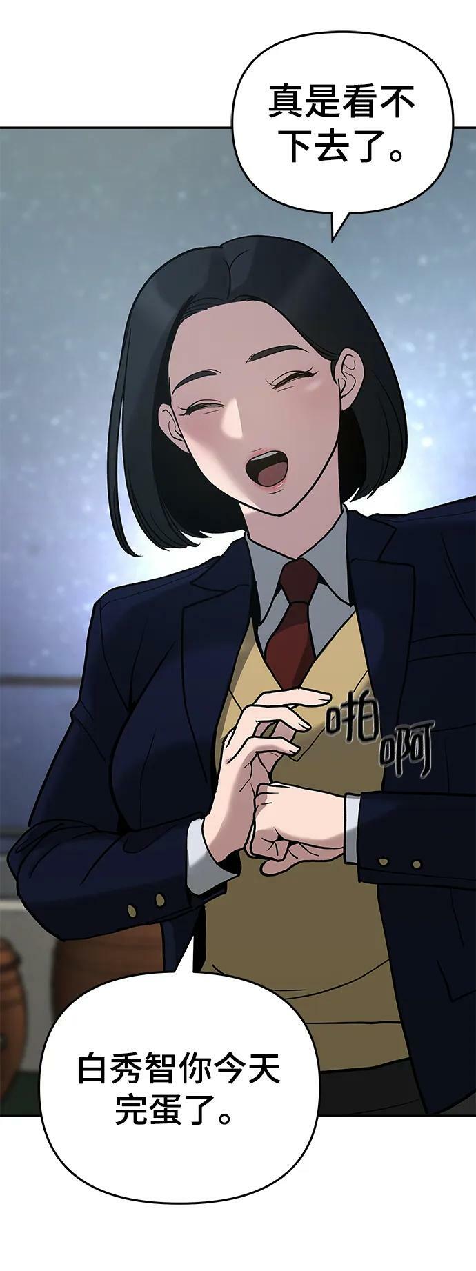 第54话23