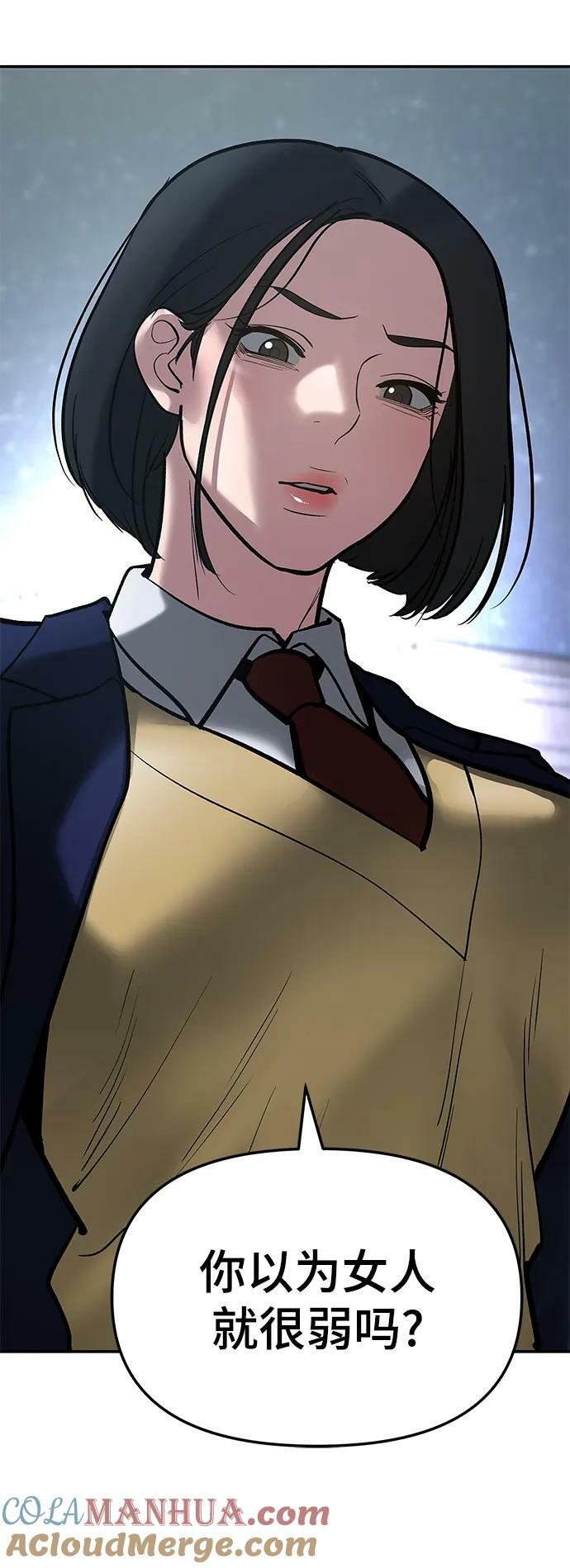 第55话4
