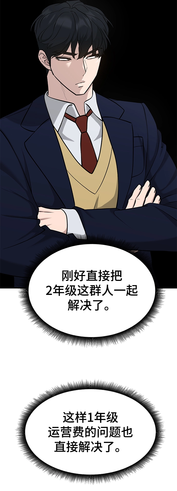 第28话81