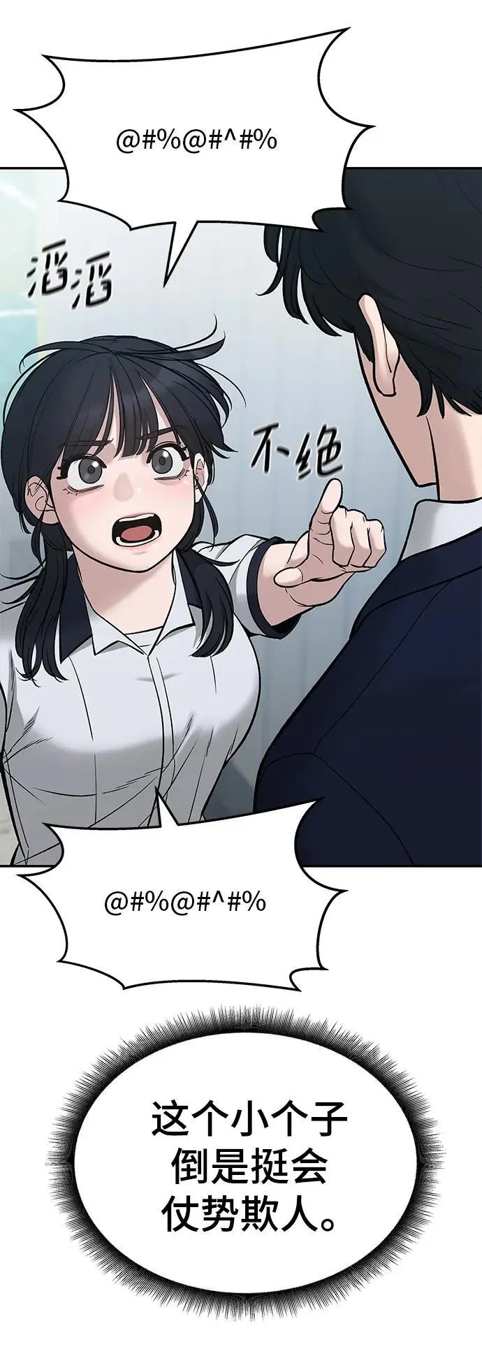 第59话67