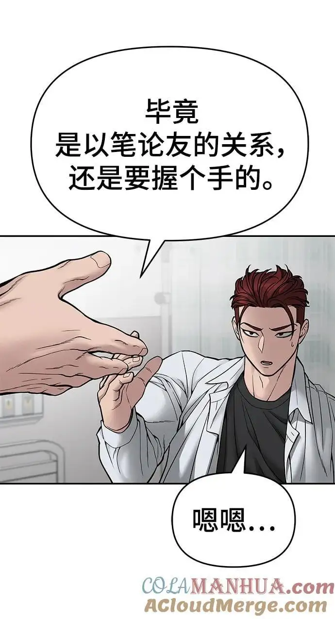 第75话16