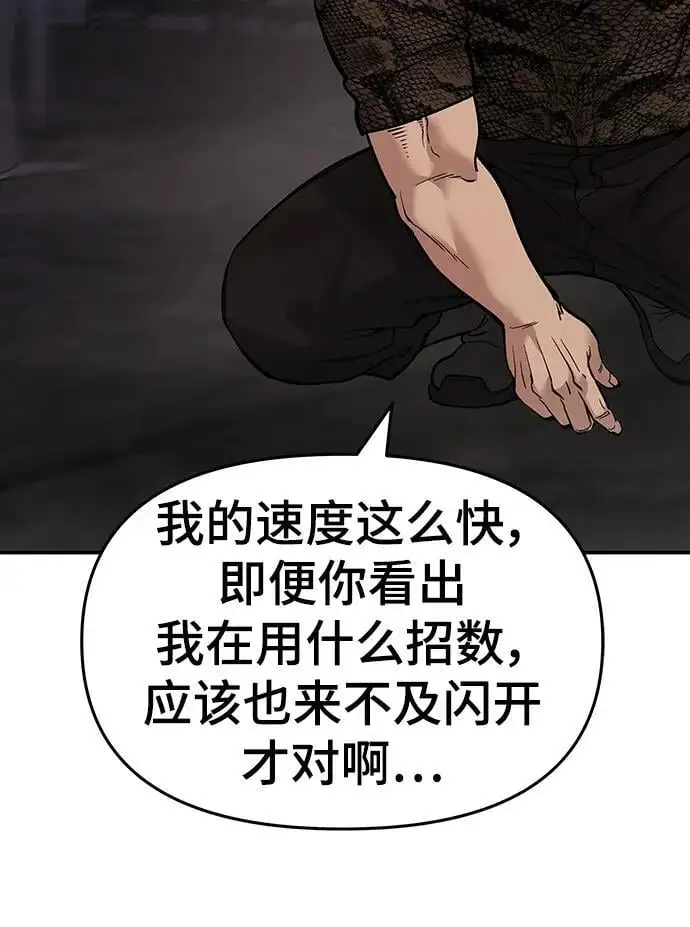 第61话111