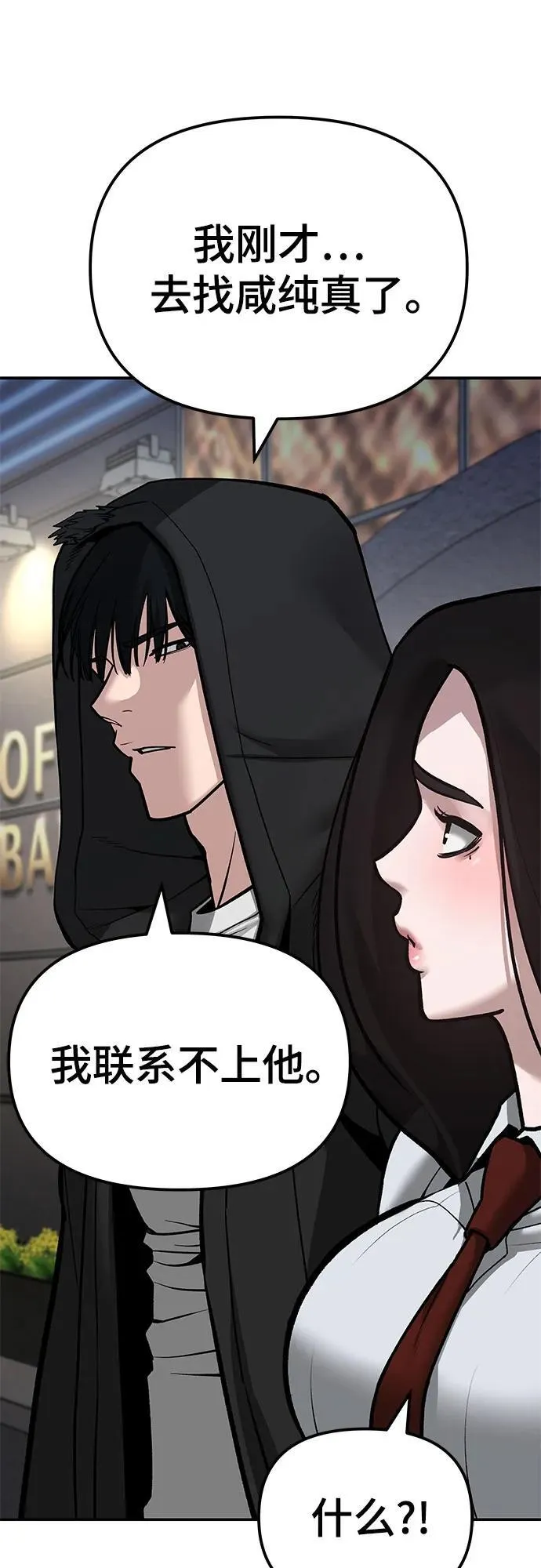 第83话5