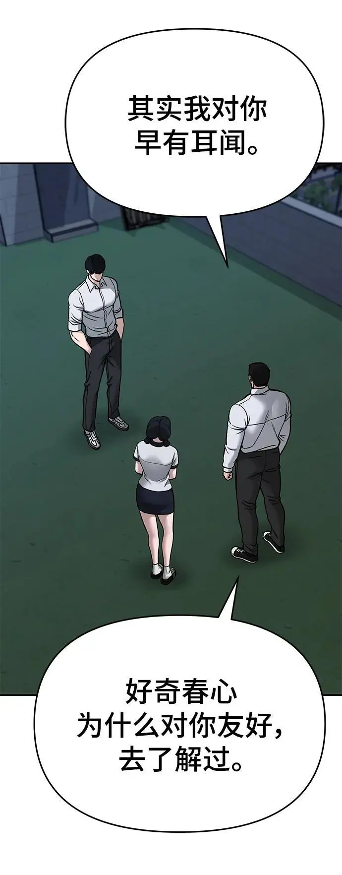 第73话70