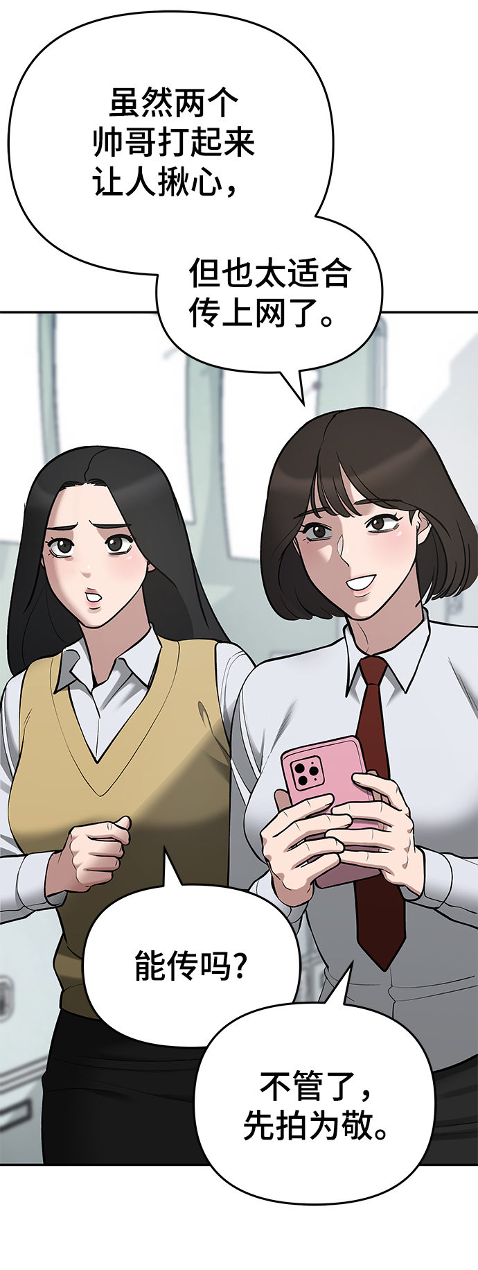 第38话38
