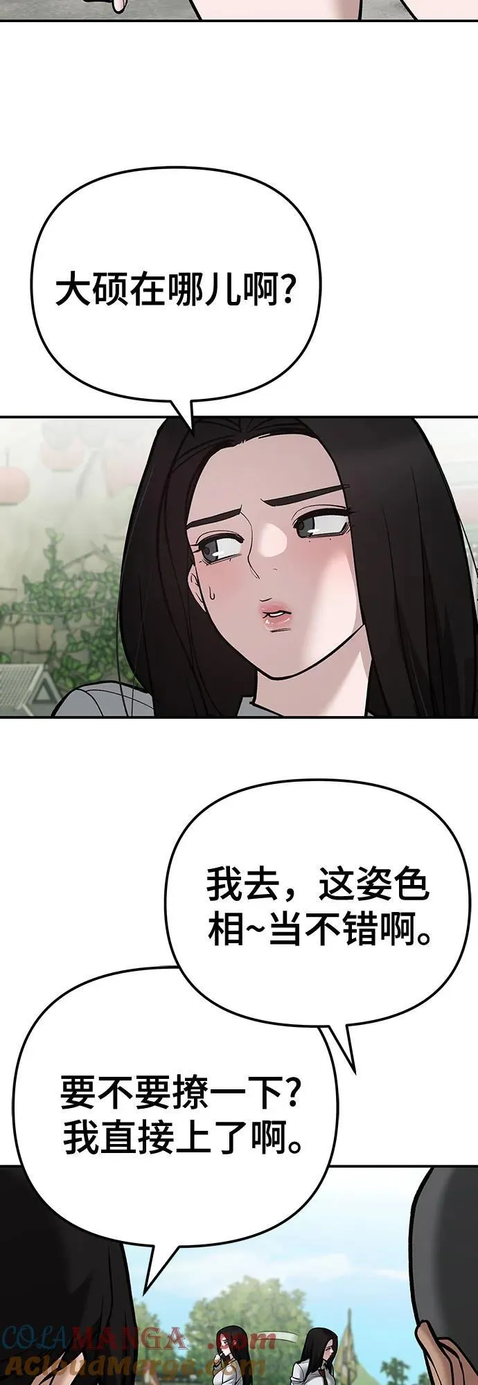 第89话60