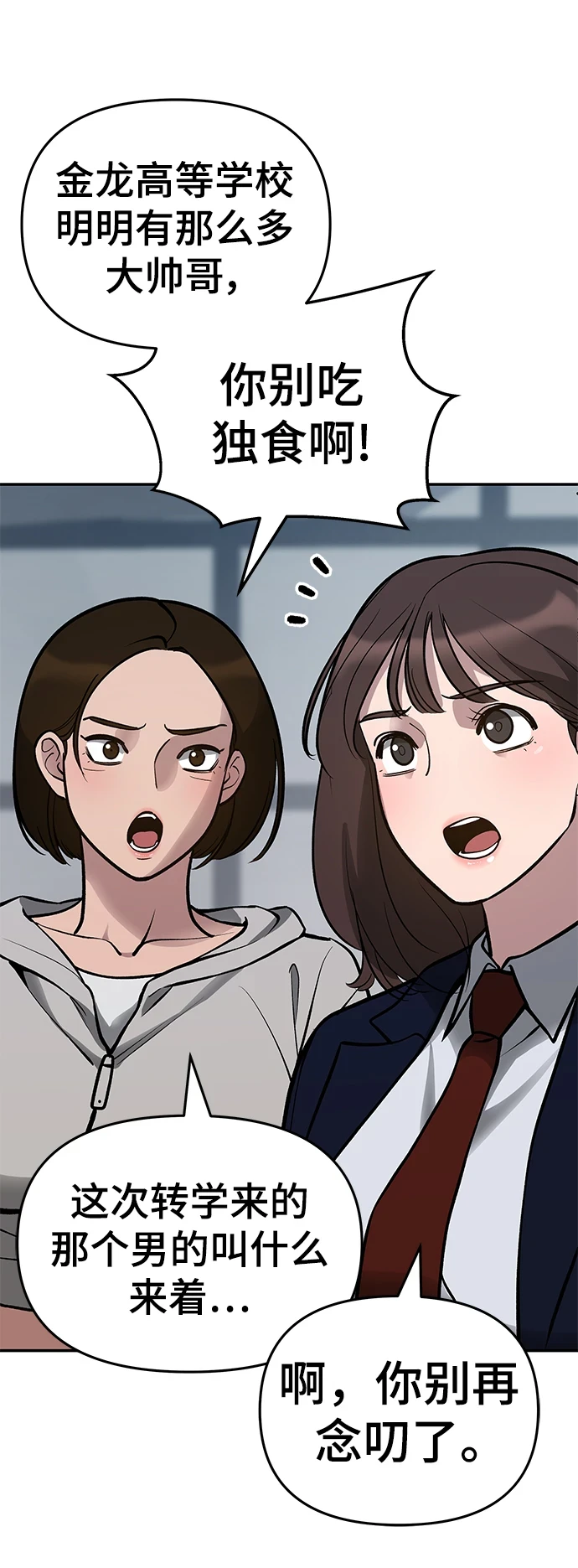第47话4