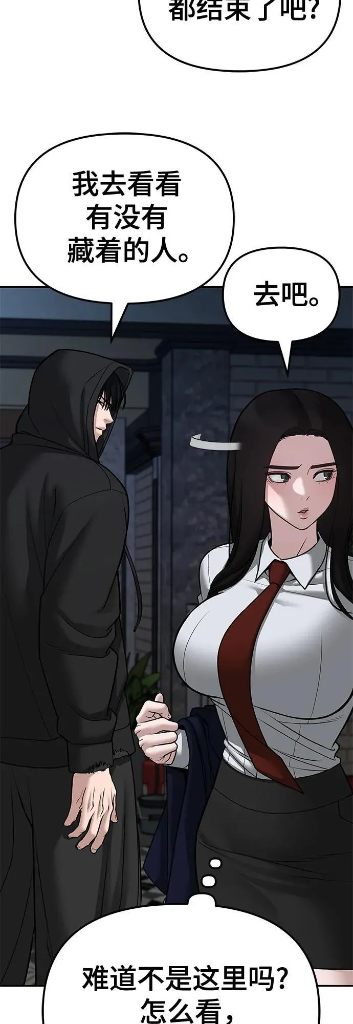 第81话13