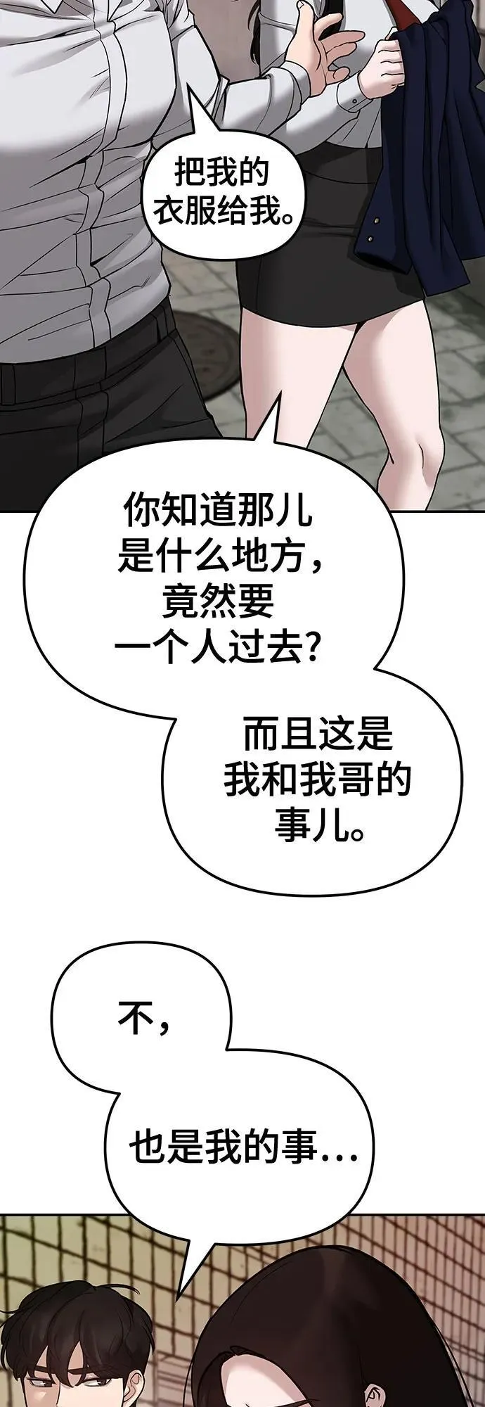 第79话2