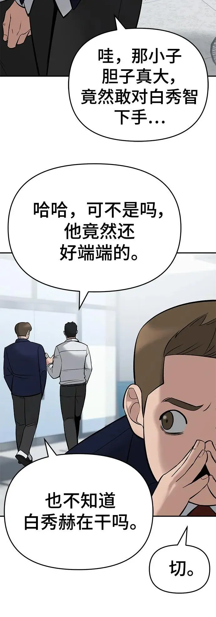 第59话14