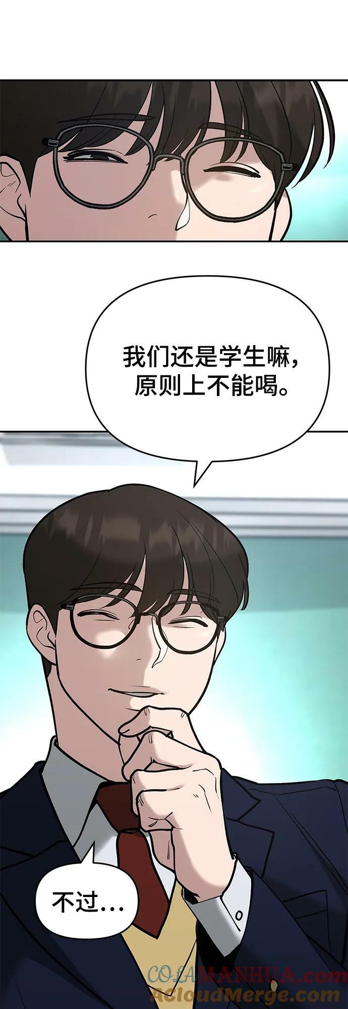 第53话68