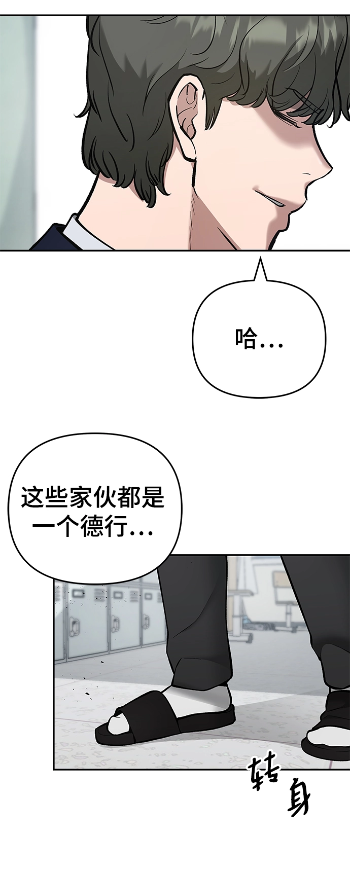 第38话28