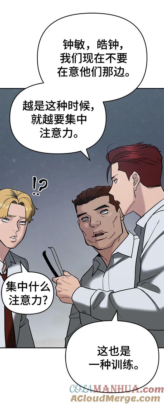 第53话80