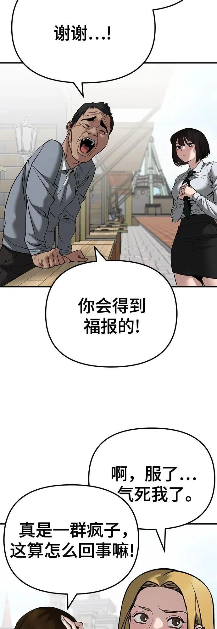 第90话23