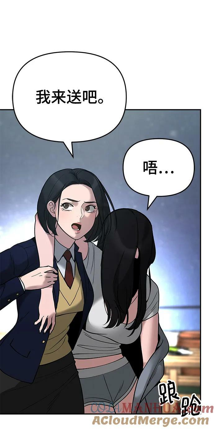 第54话44