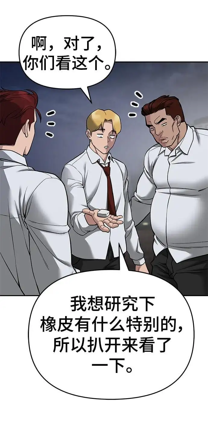 第74话9