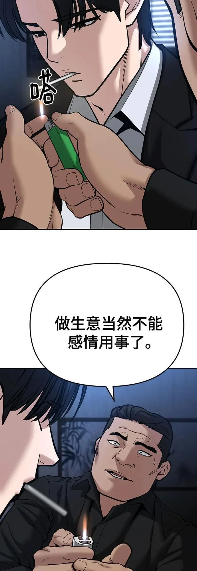 第87话65