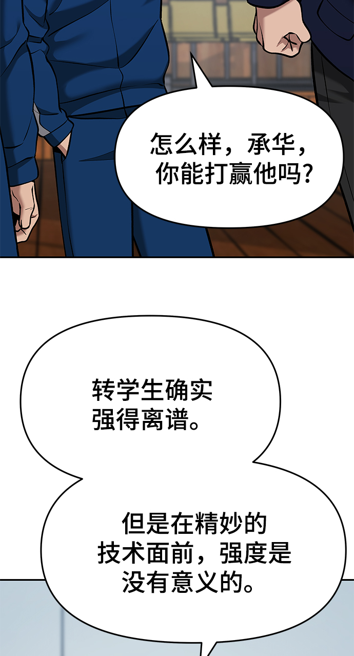 第34话80