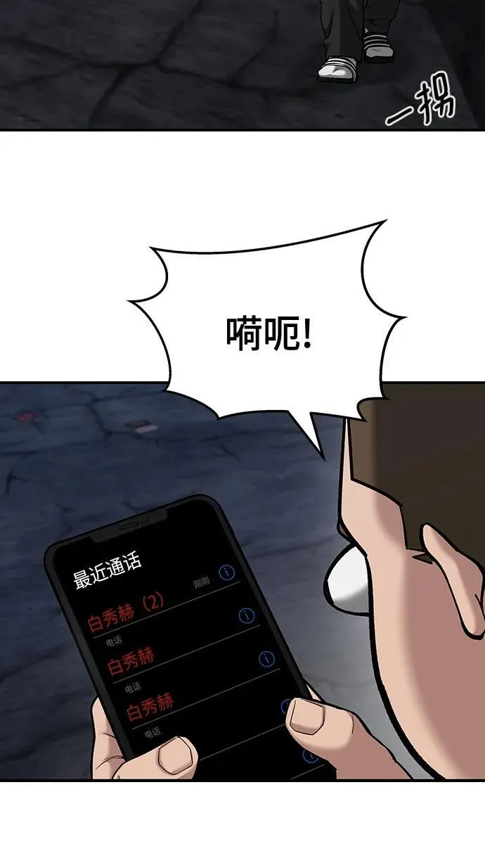 第85话2