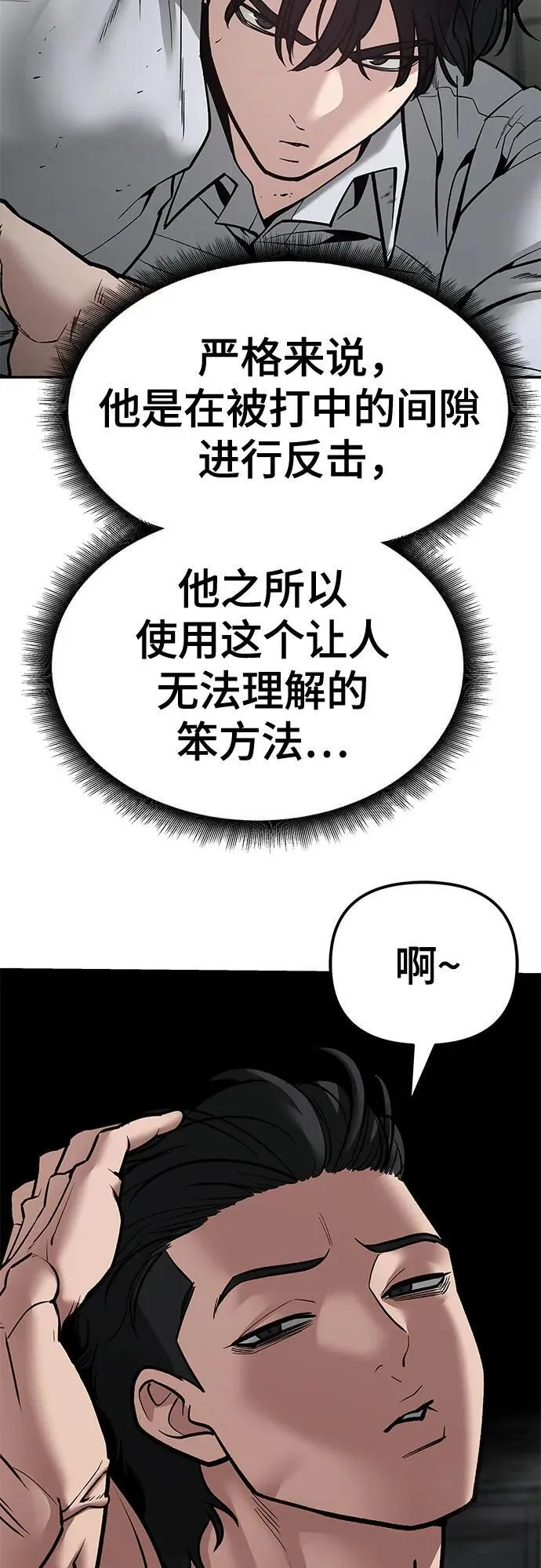 第81话2