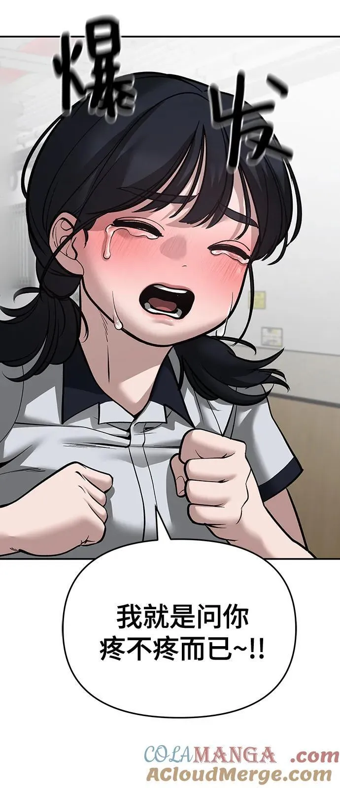 第85话60
