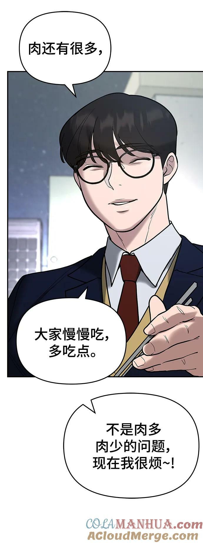 第53话88