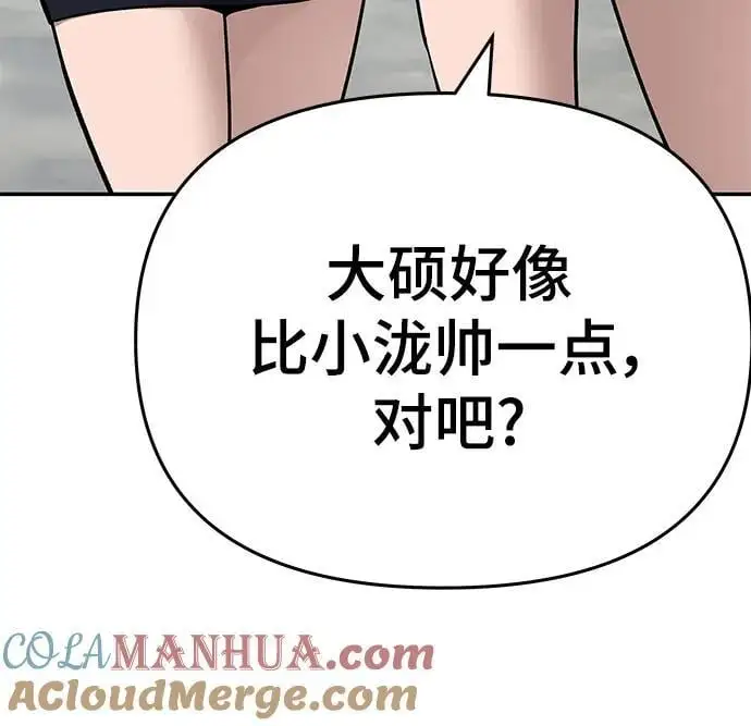 第69话8