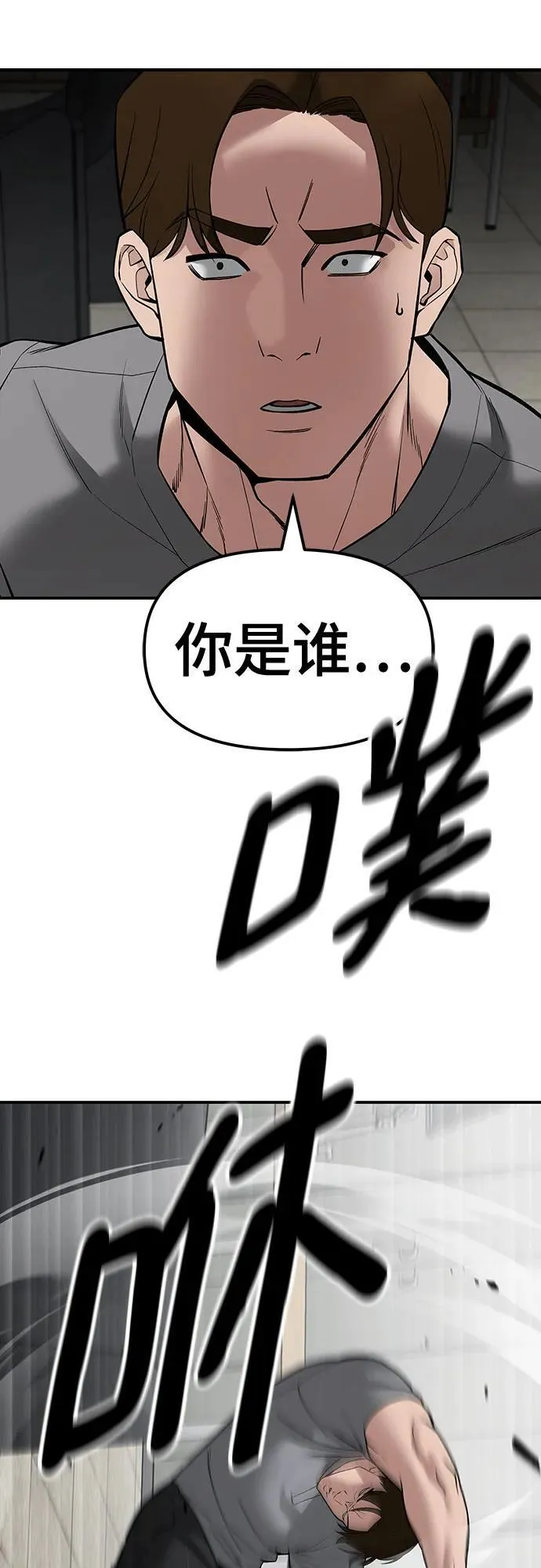 第79话93