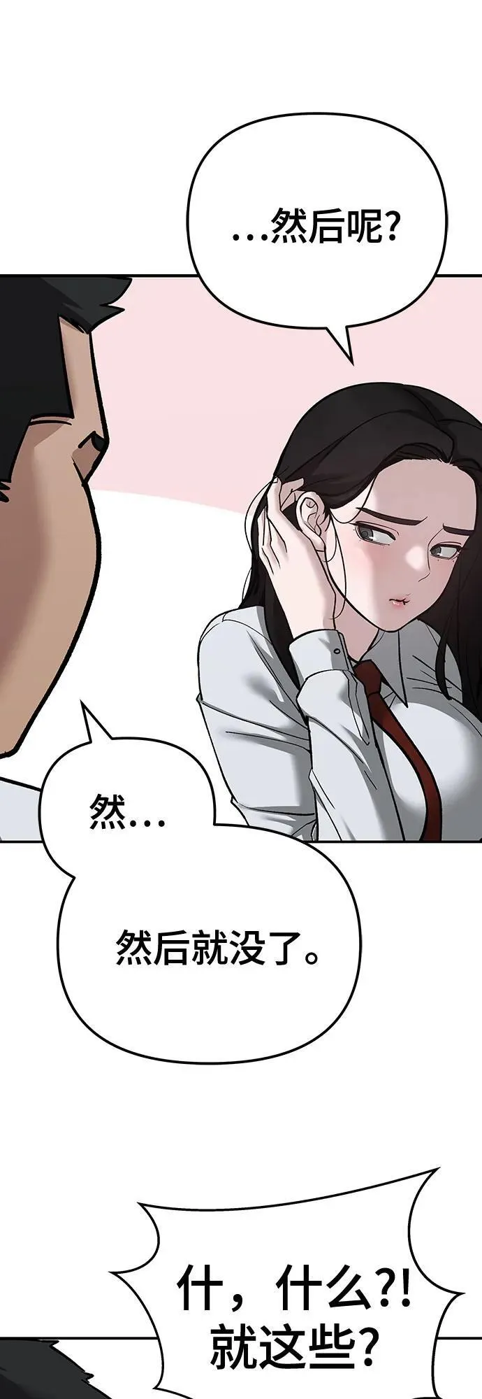 第90话129