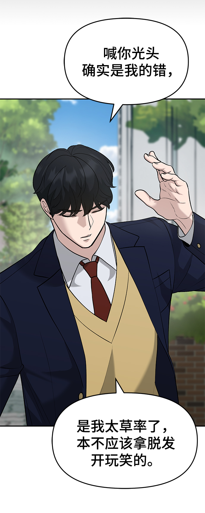 第26话10