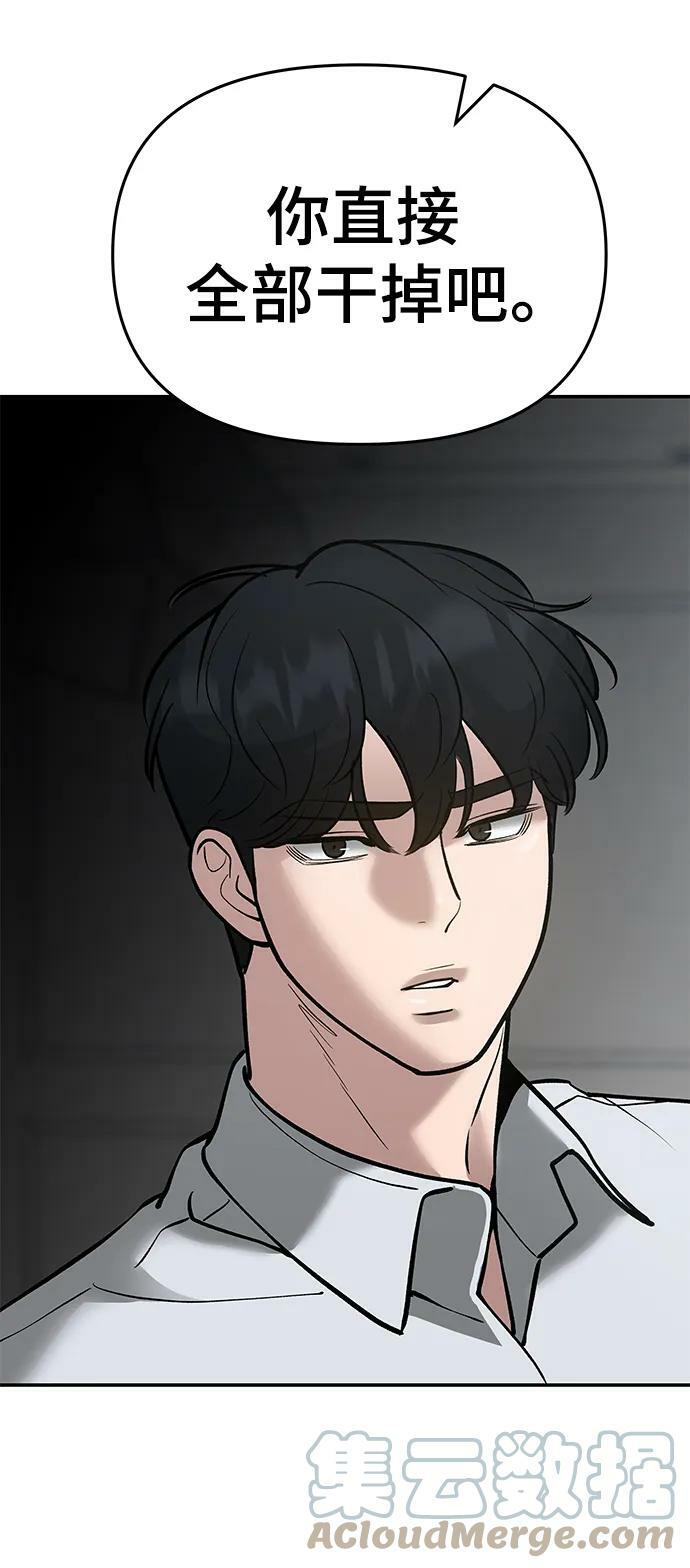 第50话56