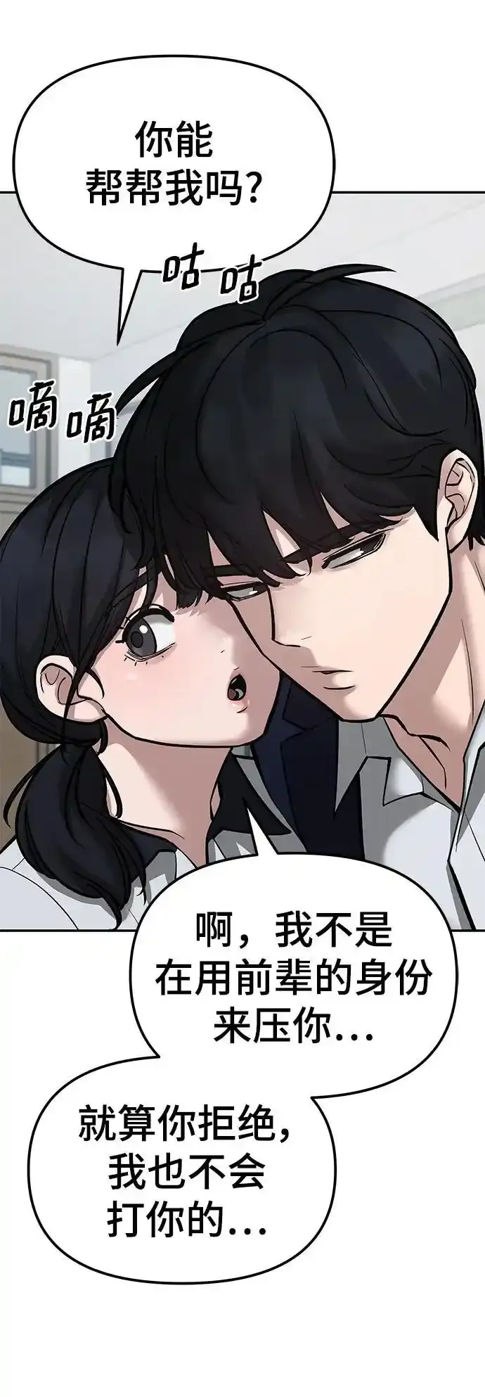 第77话63