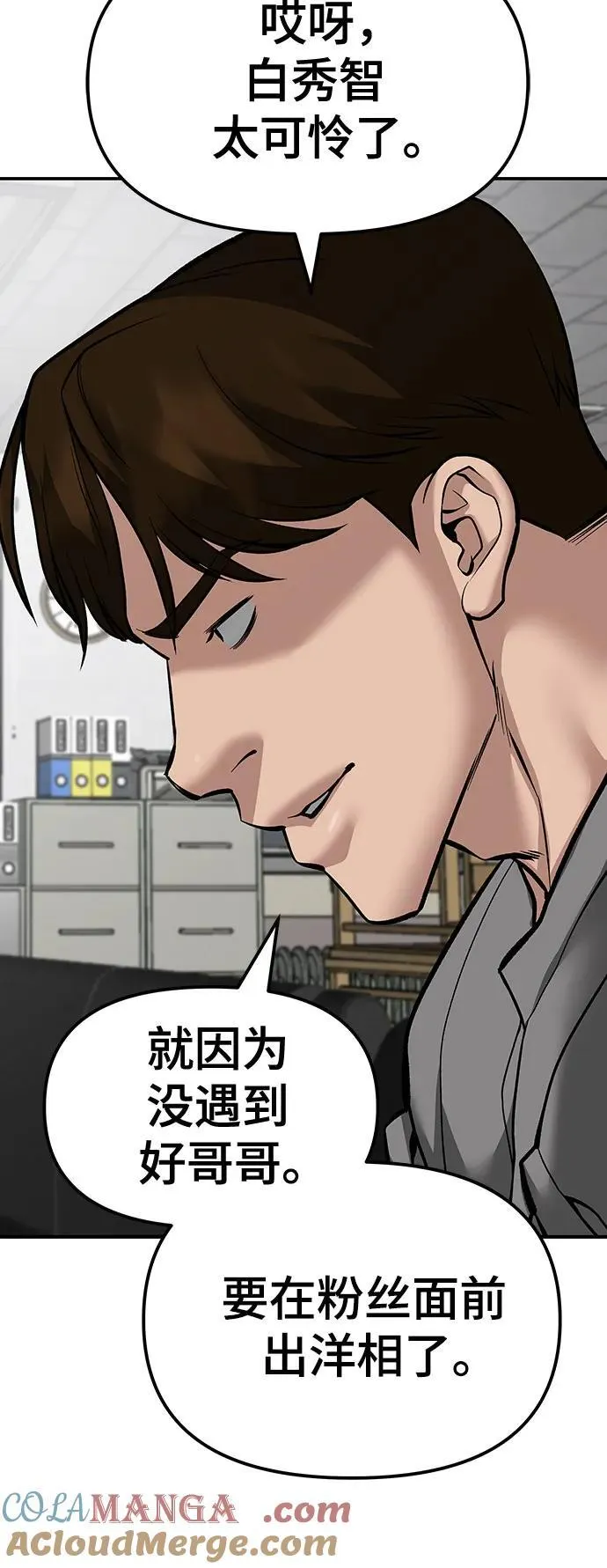 第79话72