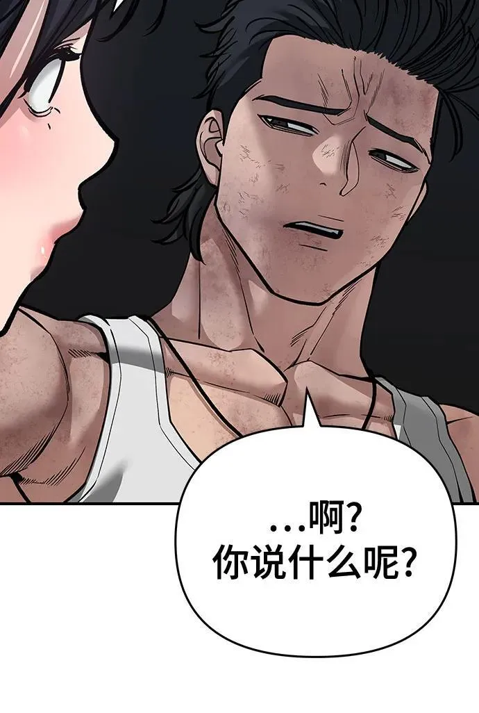 第86话87