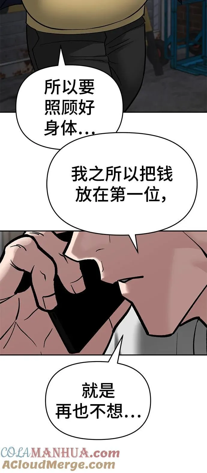第76话156