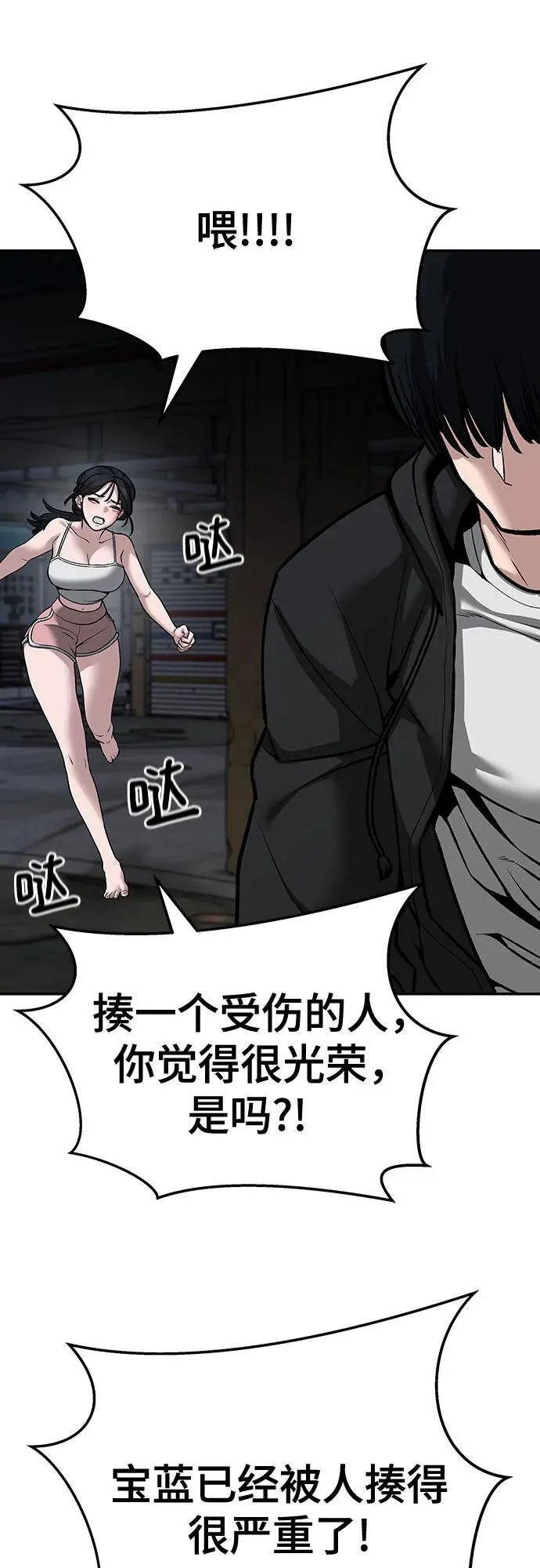 第88话5